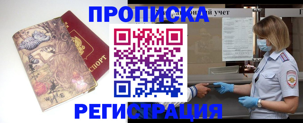 прописка иностранных граждан в Омутнинске
