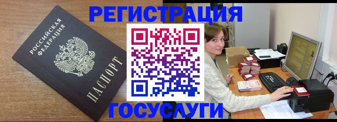 прописка регистрация в Омутнинске